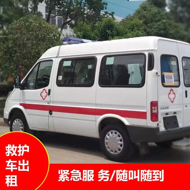 龙安重症监护救护车出租护送